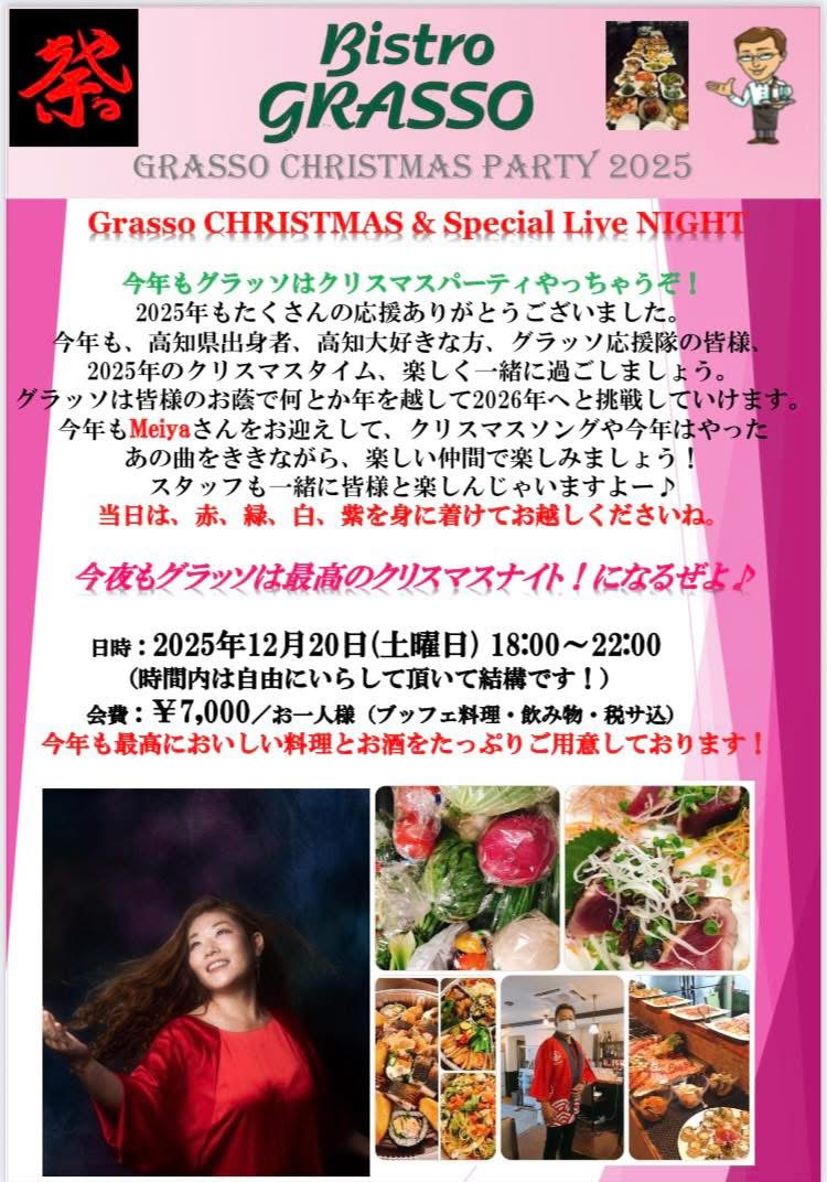 12/20(sat)Live御礼🎄