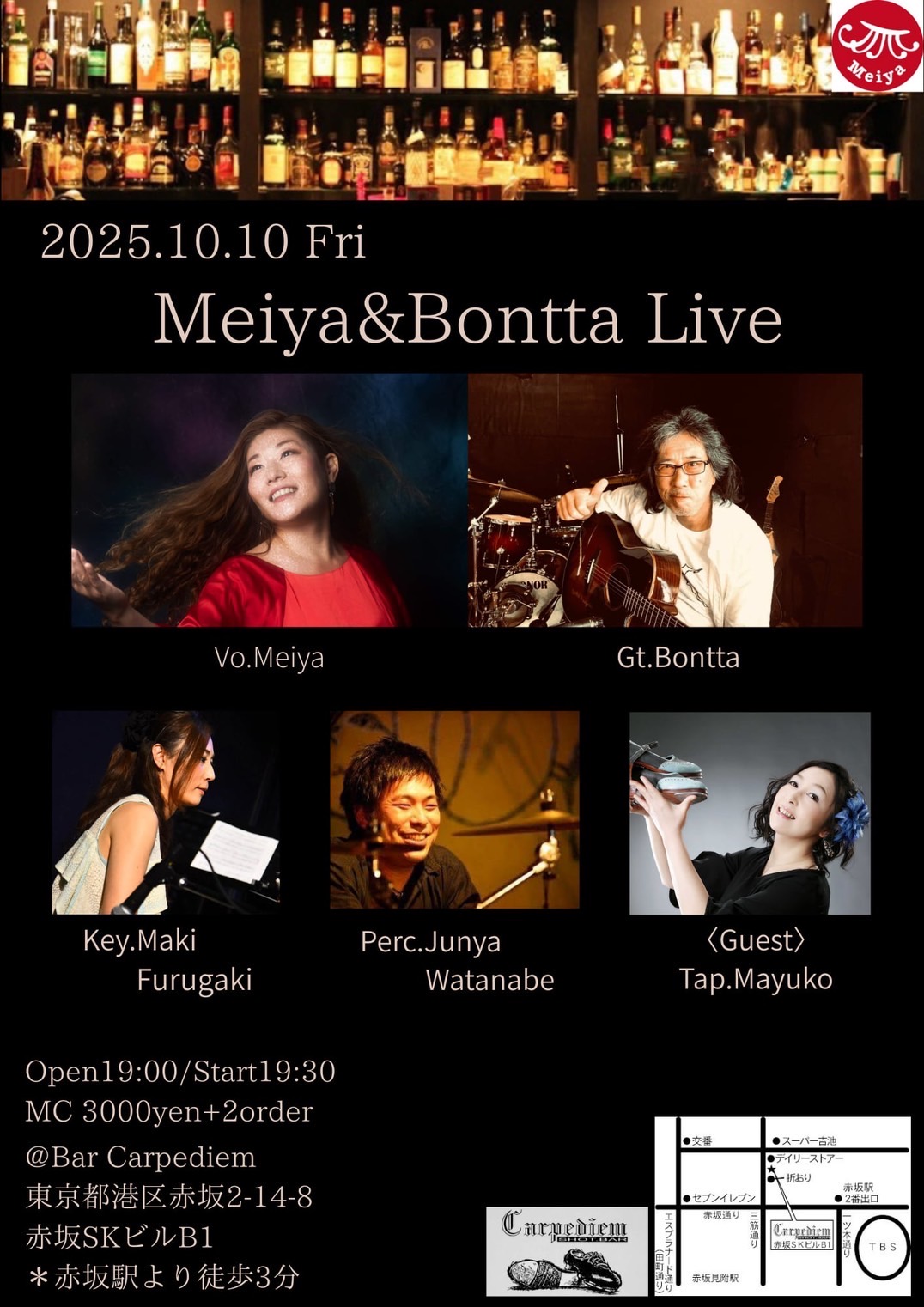 次回のLiveは赤坂🌙