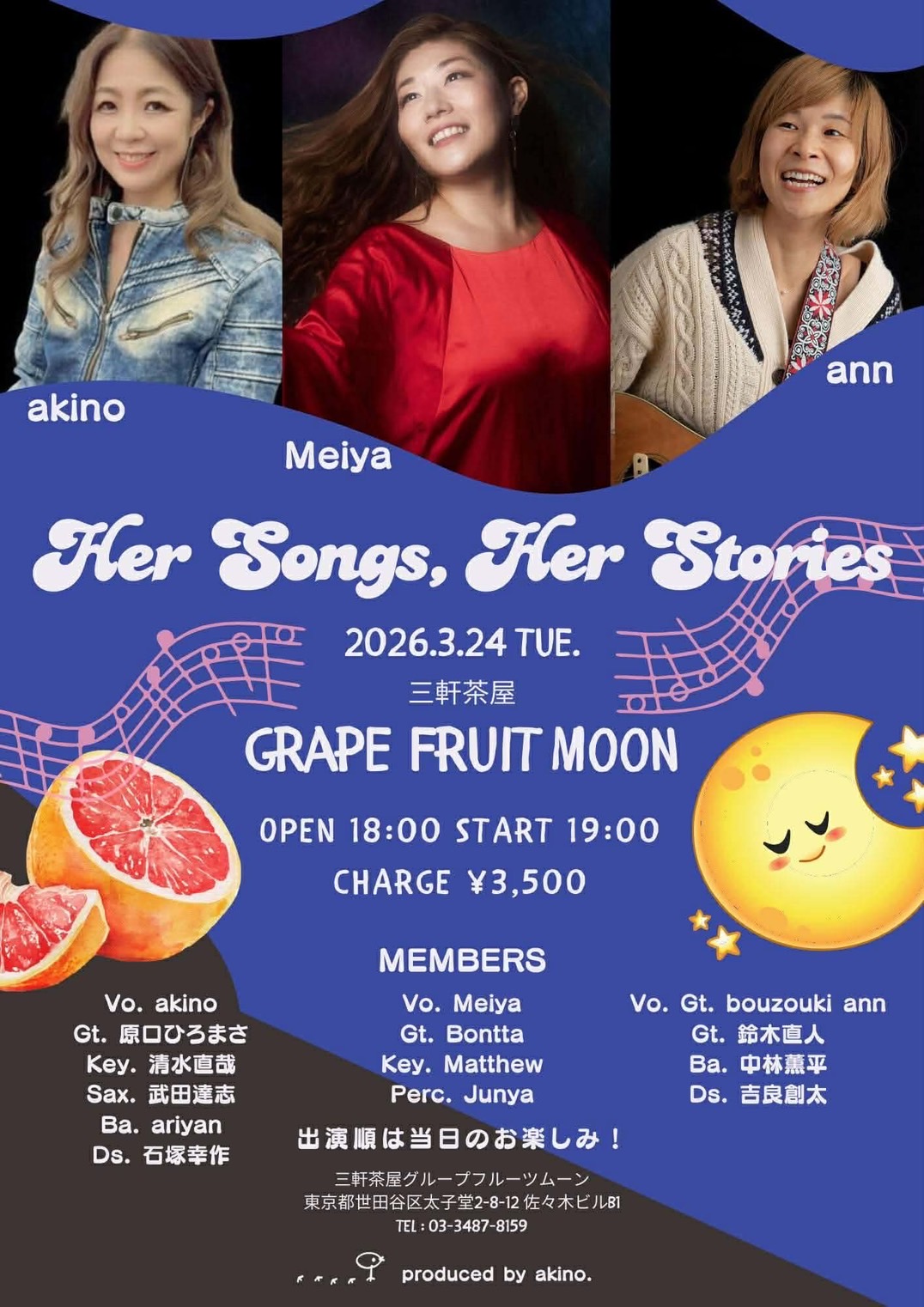 次回のライブは！