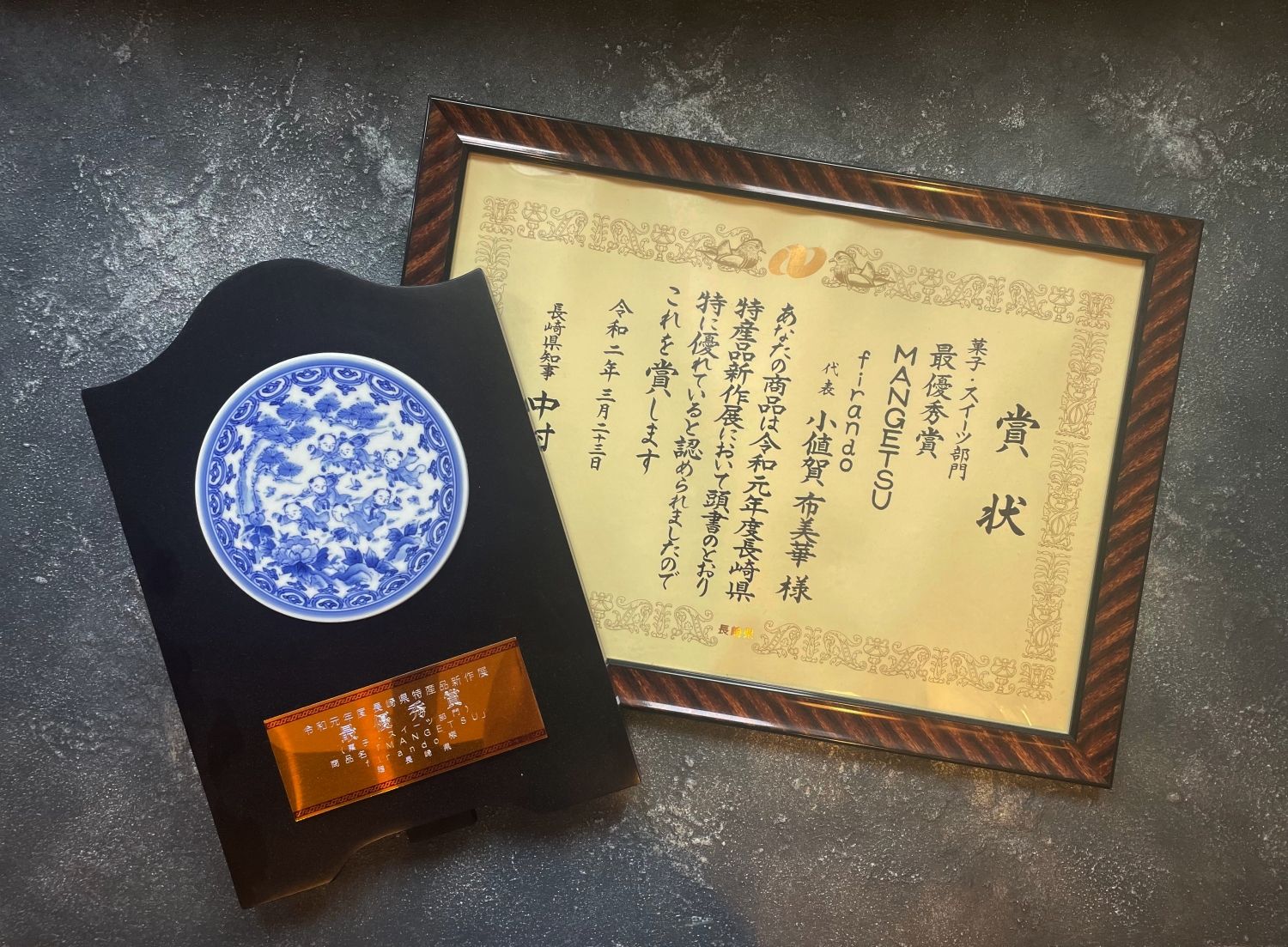 受賞一覧