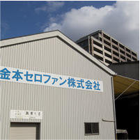 金本セロファンとは