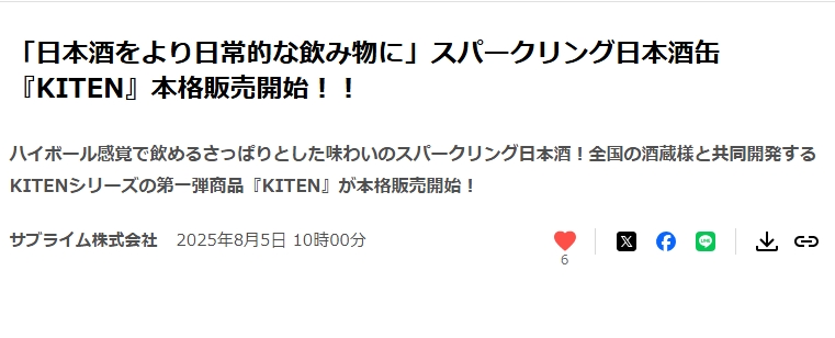 PR Timesで新しい挑戦を発信
