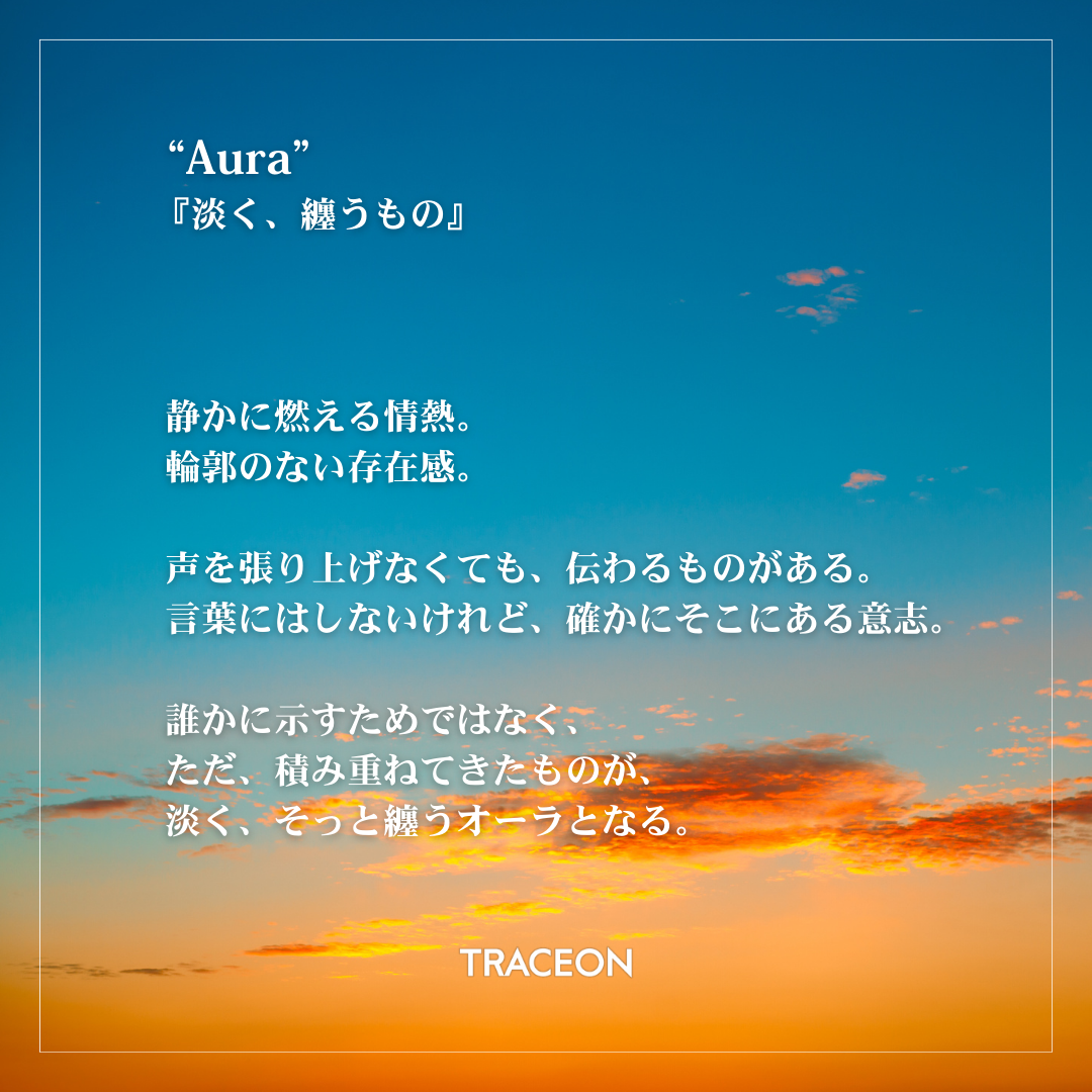Aura - Big Tee｜『淡く、纏うもの』