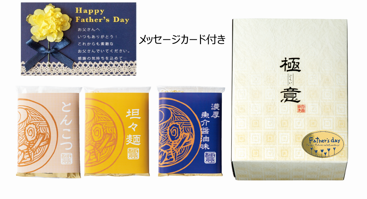 父の日ギフトのご案内です✨️