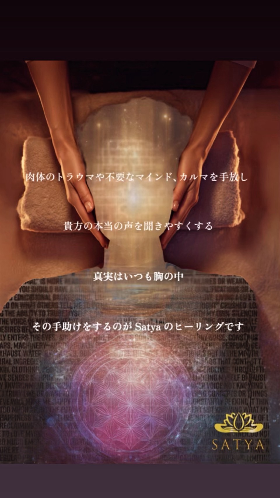 あなたは一人じゃない。私がヒーリングを届ける理由