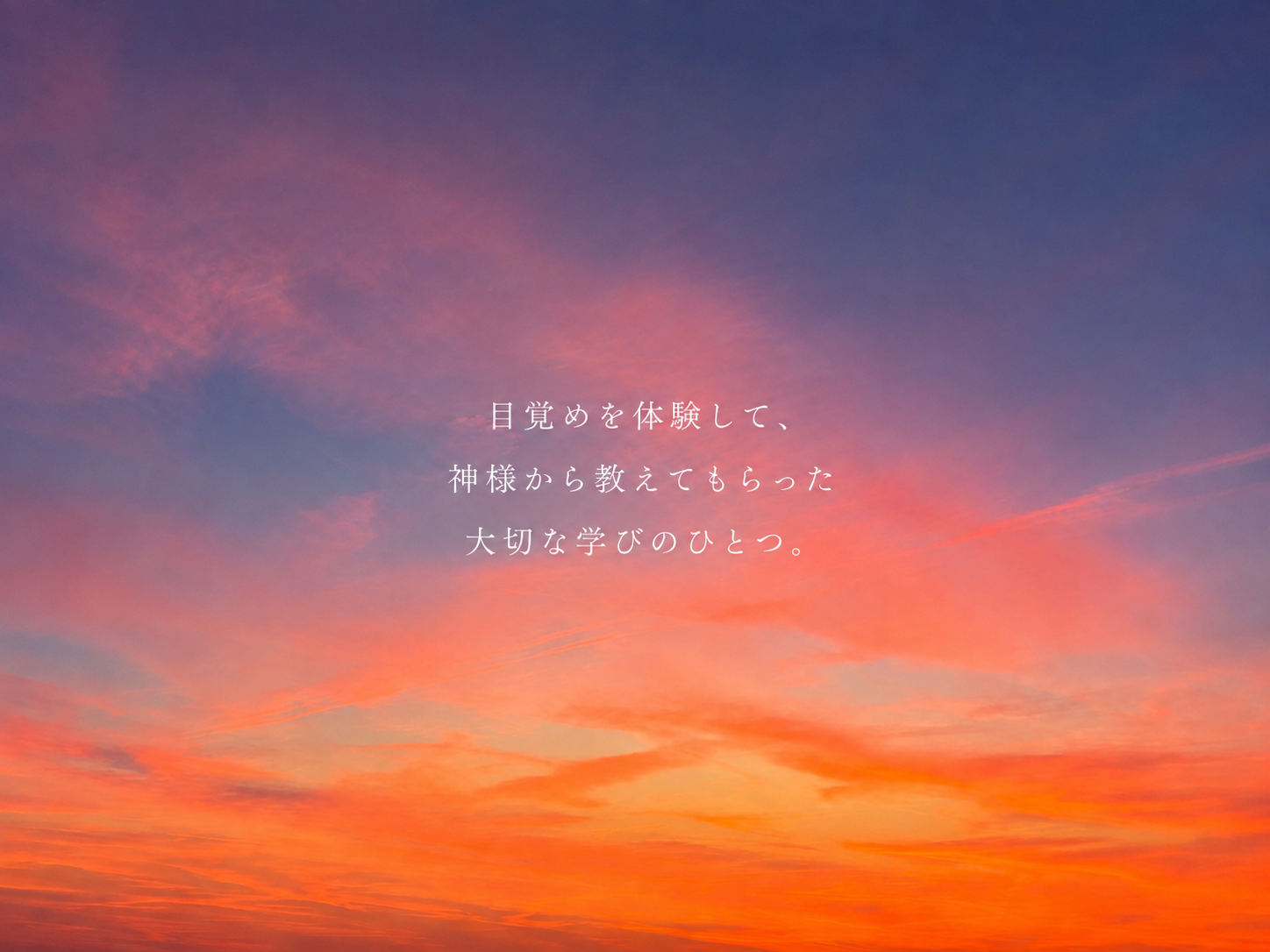 過去も、自分の捉え方次第で変えることができる🕊️