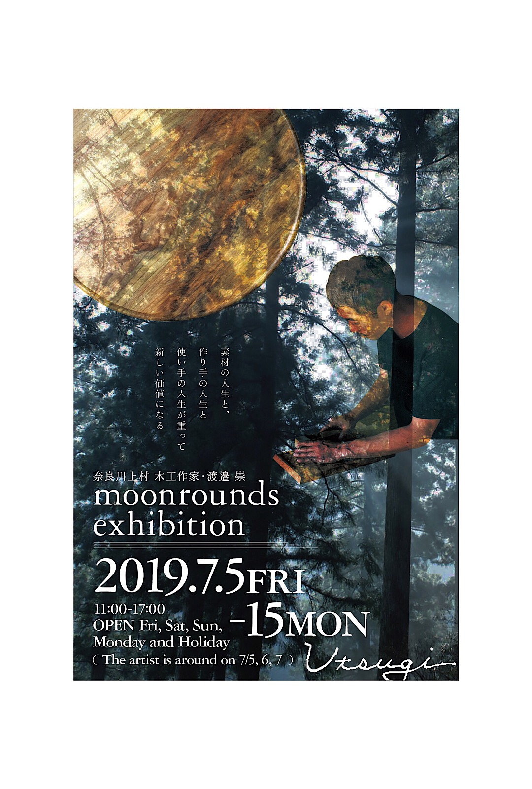 moonrounds exhibition 渡邉崇個展