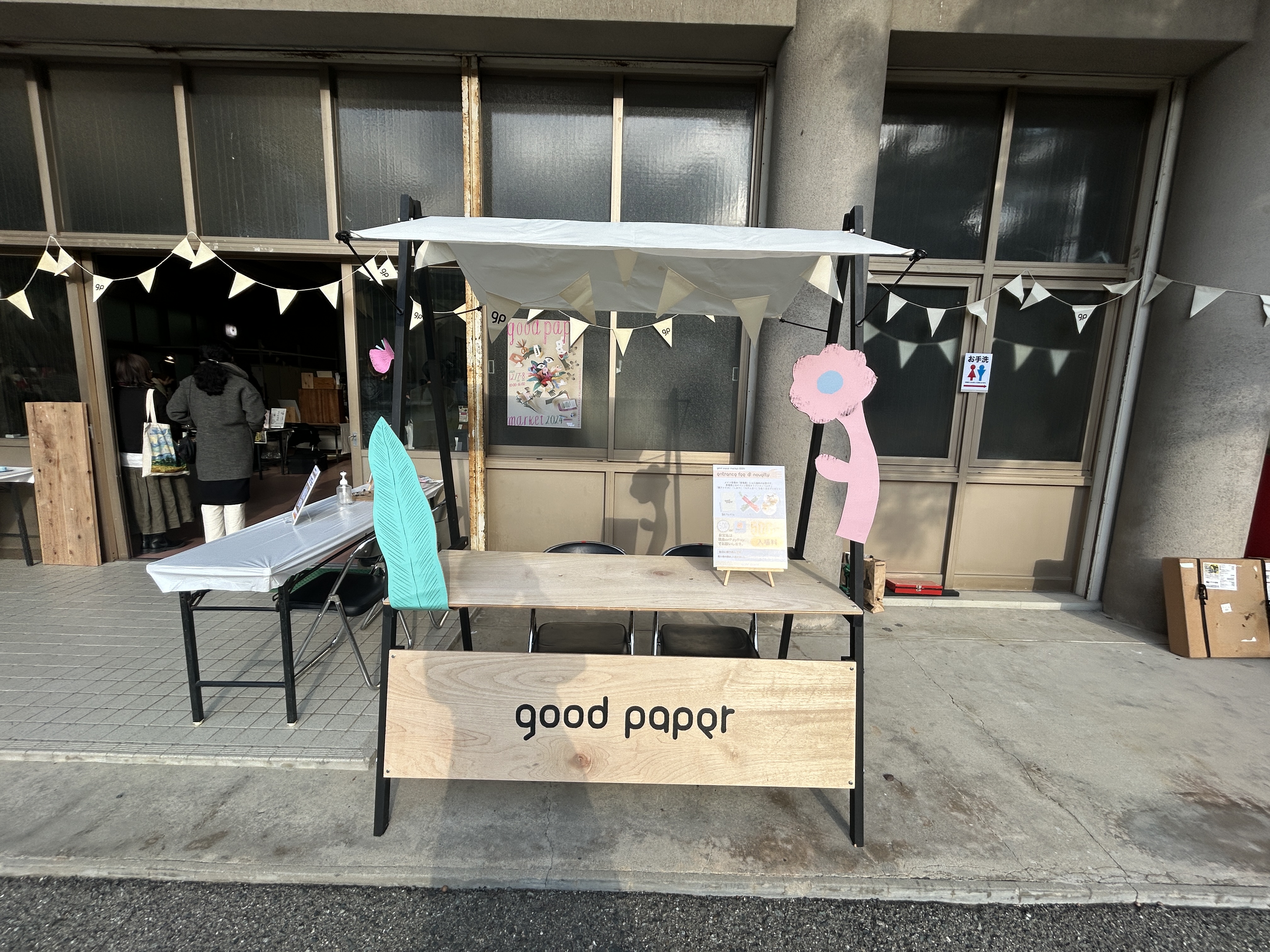 good paper (@福岡)出店のお知らせ