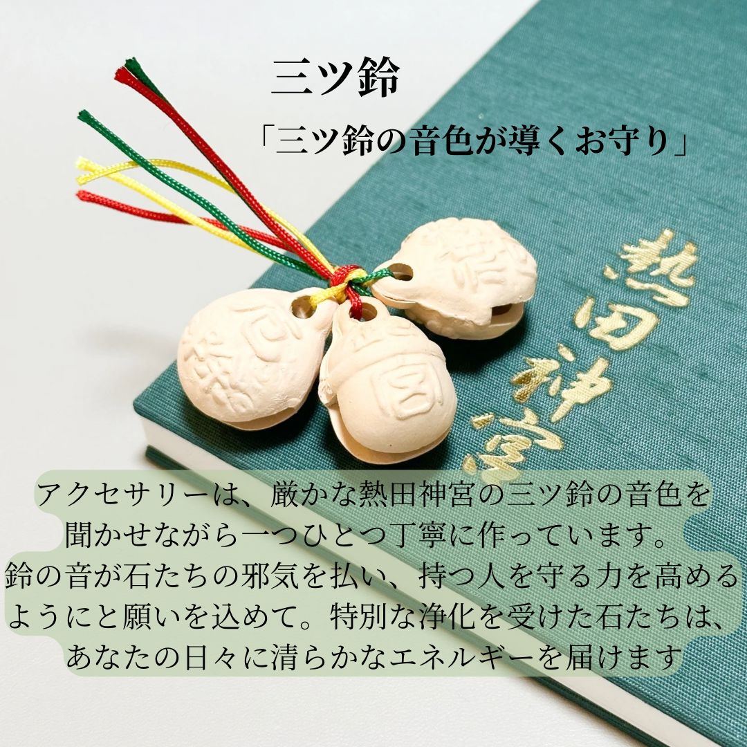 魔よけ厄除け 三ツ鈴