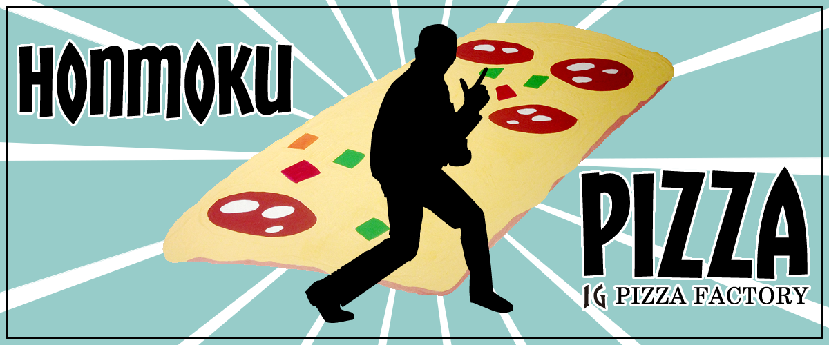 横浜生まれの四角いピザ「本牧ピザ」