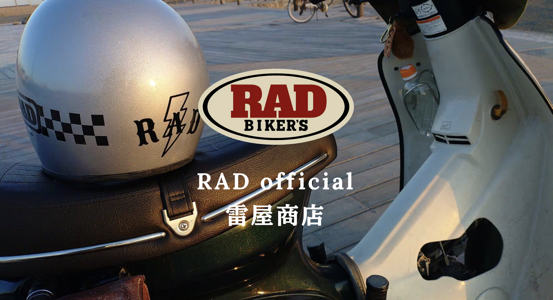 祝⭐️RADオフィシャル 雷屋商店オープン!