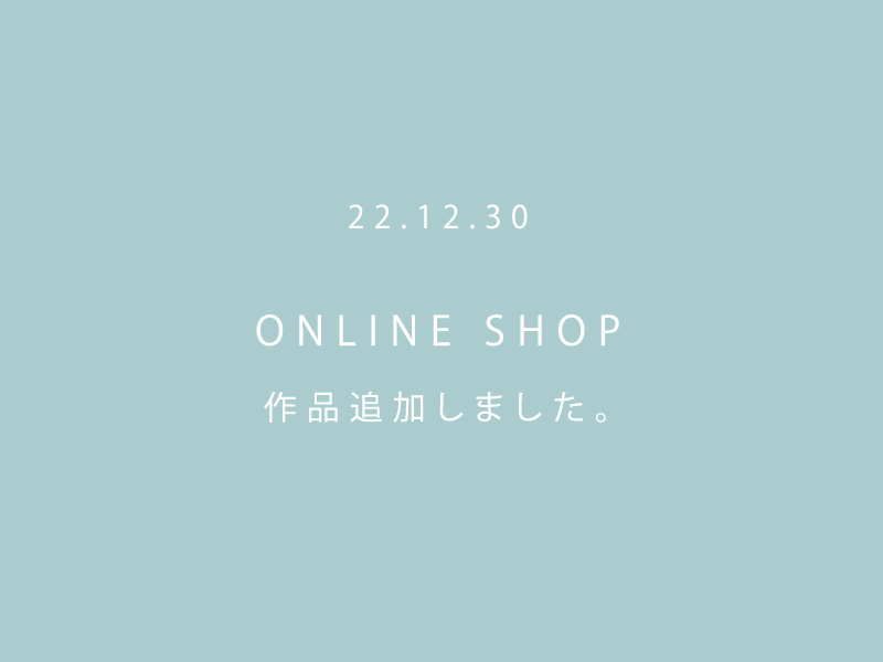 作品追加いたしました。