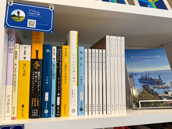 神保町の共同書店〈SOLIDA〉に、旅の書棚をオープンしました