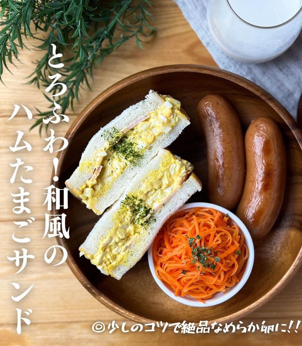 ハムたまごサンド