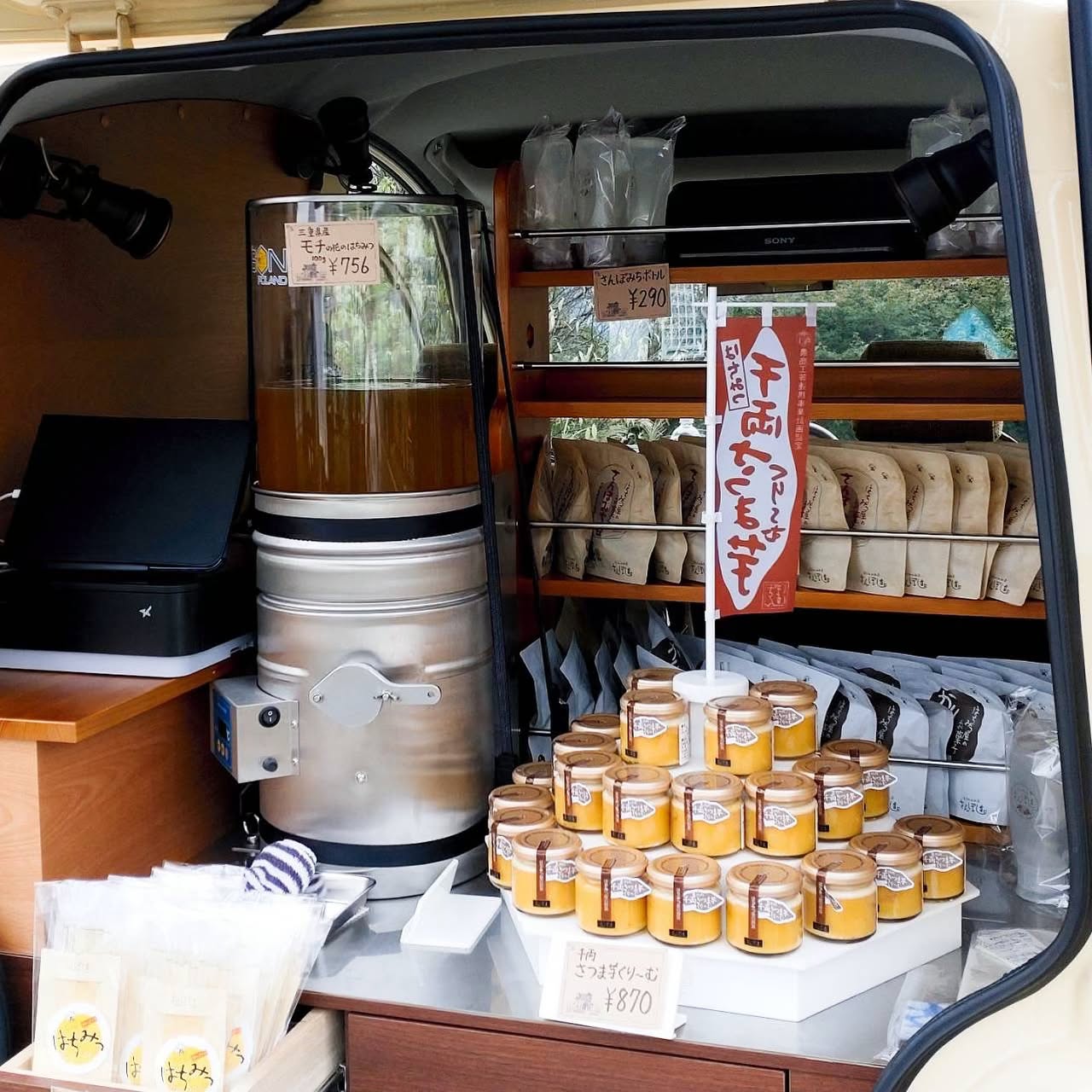 はちみつ🍯お届け便