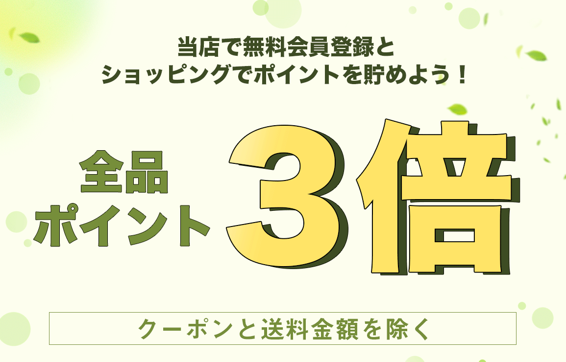 ✻特典交換開始✻ 所持会員ポイントでクーポンに交換できるようになりました～！