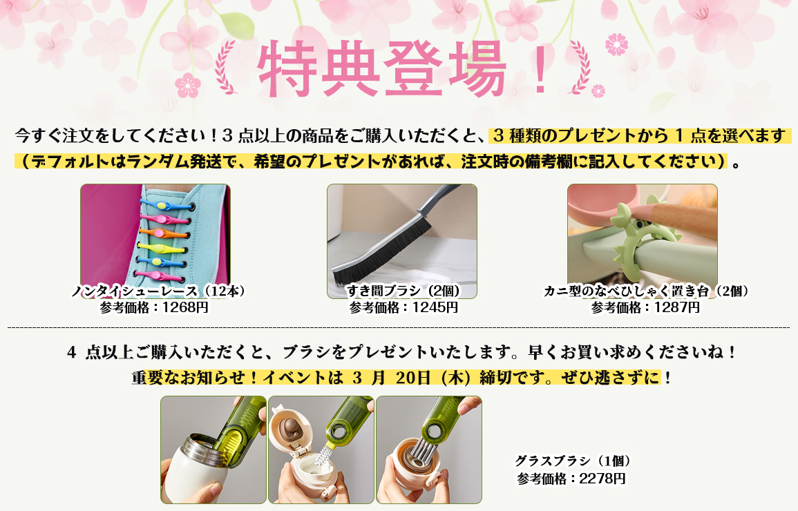 🎁 今すぐ注文してください！3 点以上の商品をご購入いただければ、素敵なプレゼントを差し上げます！