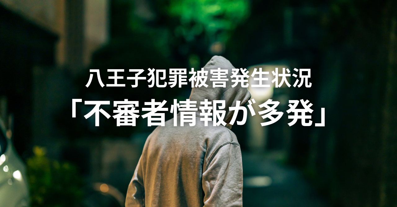 女児への声掛けが発生(No.140)