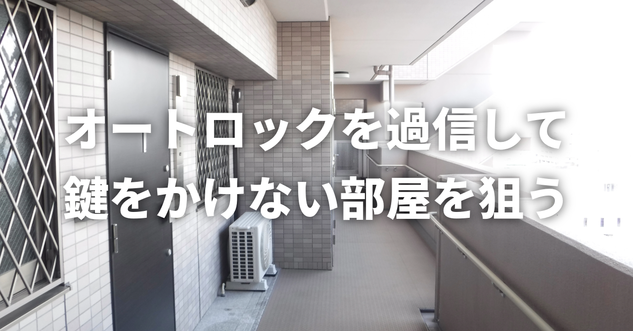 8割の人が「安全」と考える場所(No.149)