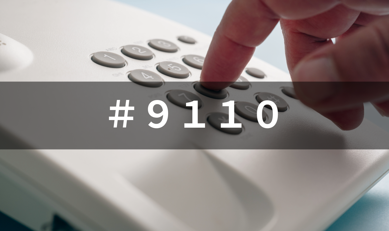 ＃９１１０（シャープきゅういちいちまる）とは