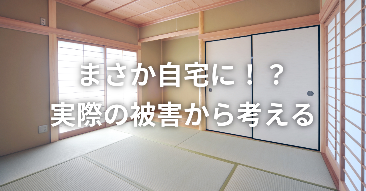 早朝の和室に見知らぬ男(No.145)