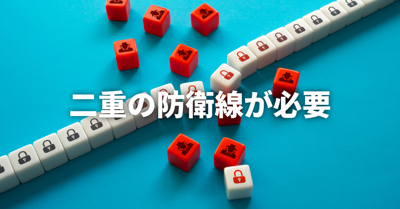 狙われない対策と侵入を防ぐ対策(No.150)