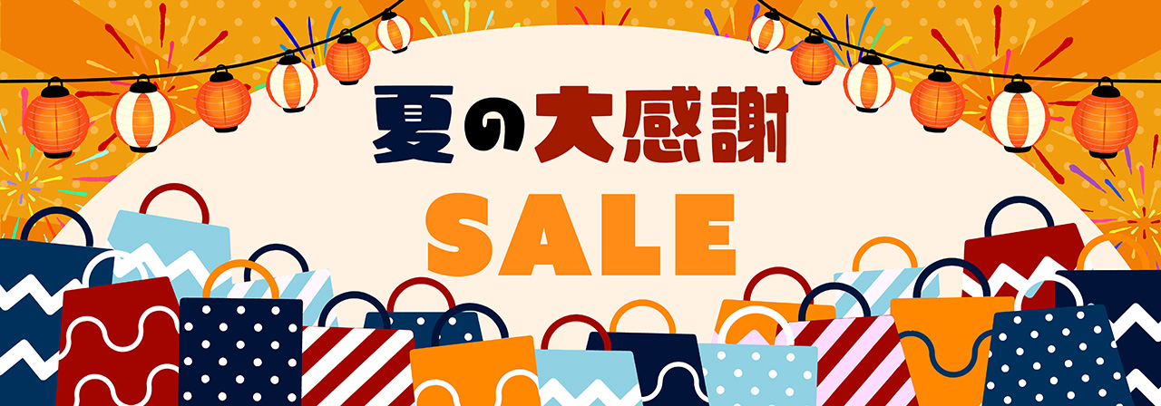 SALE開催のお知らせ