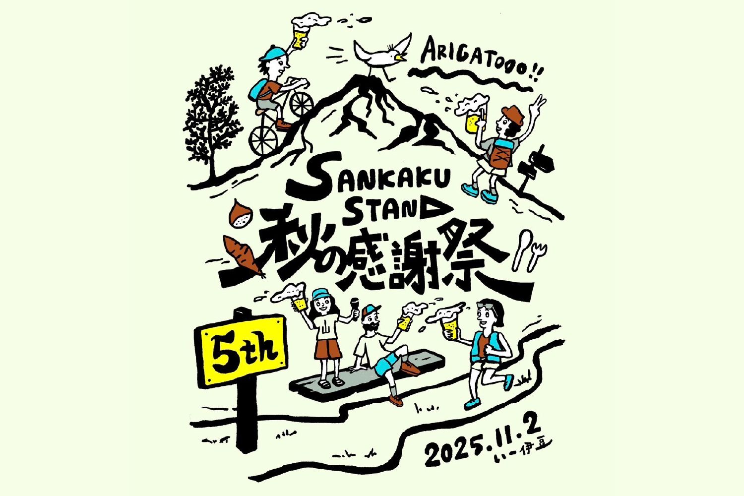 【休業日のお知らせ】イベント出店のためお休みをいただきます