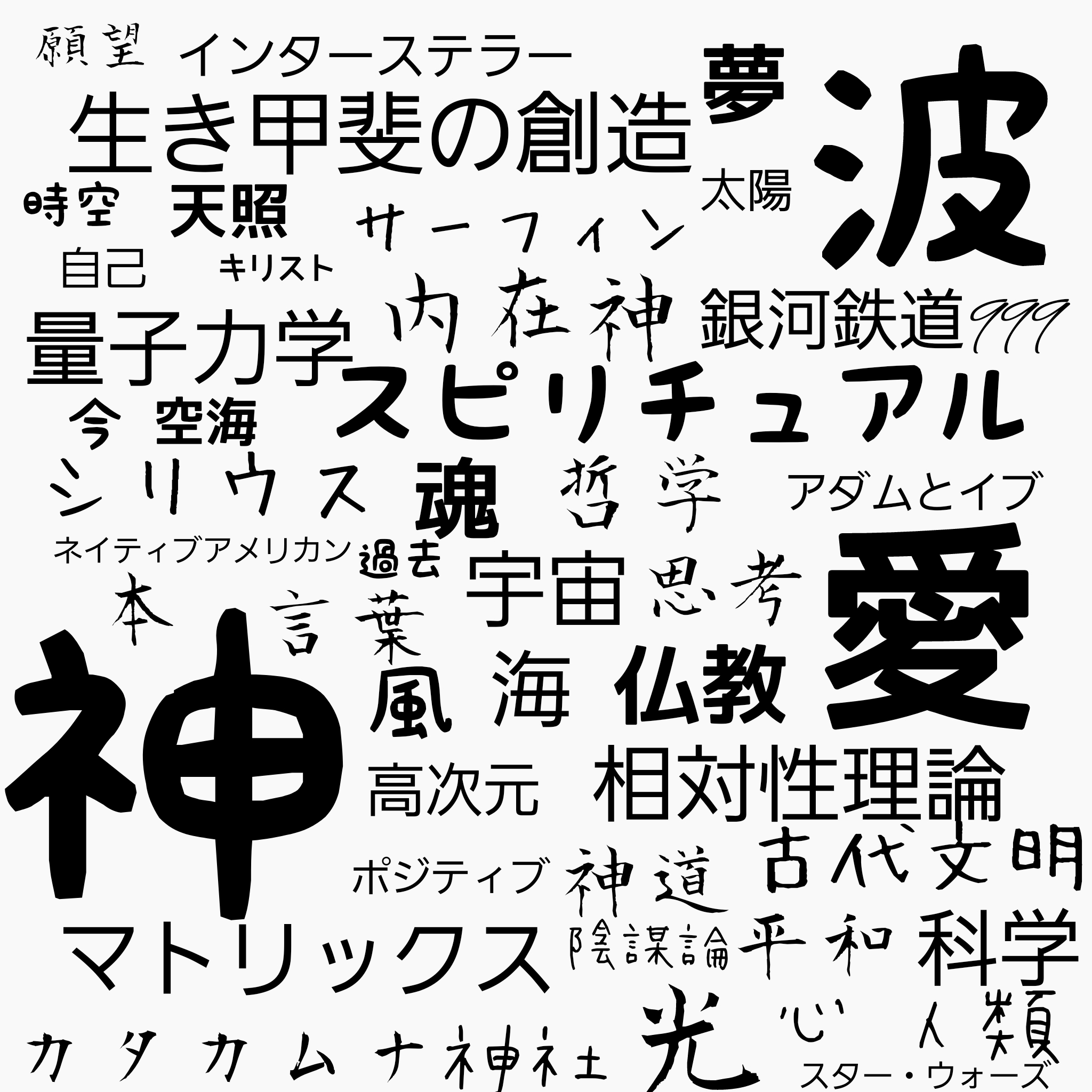 愛あるモノトーンの世界