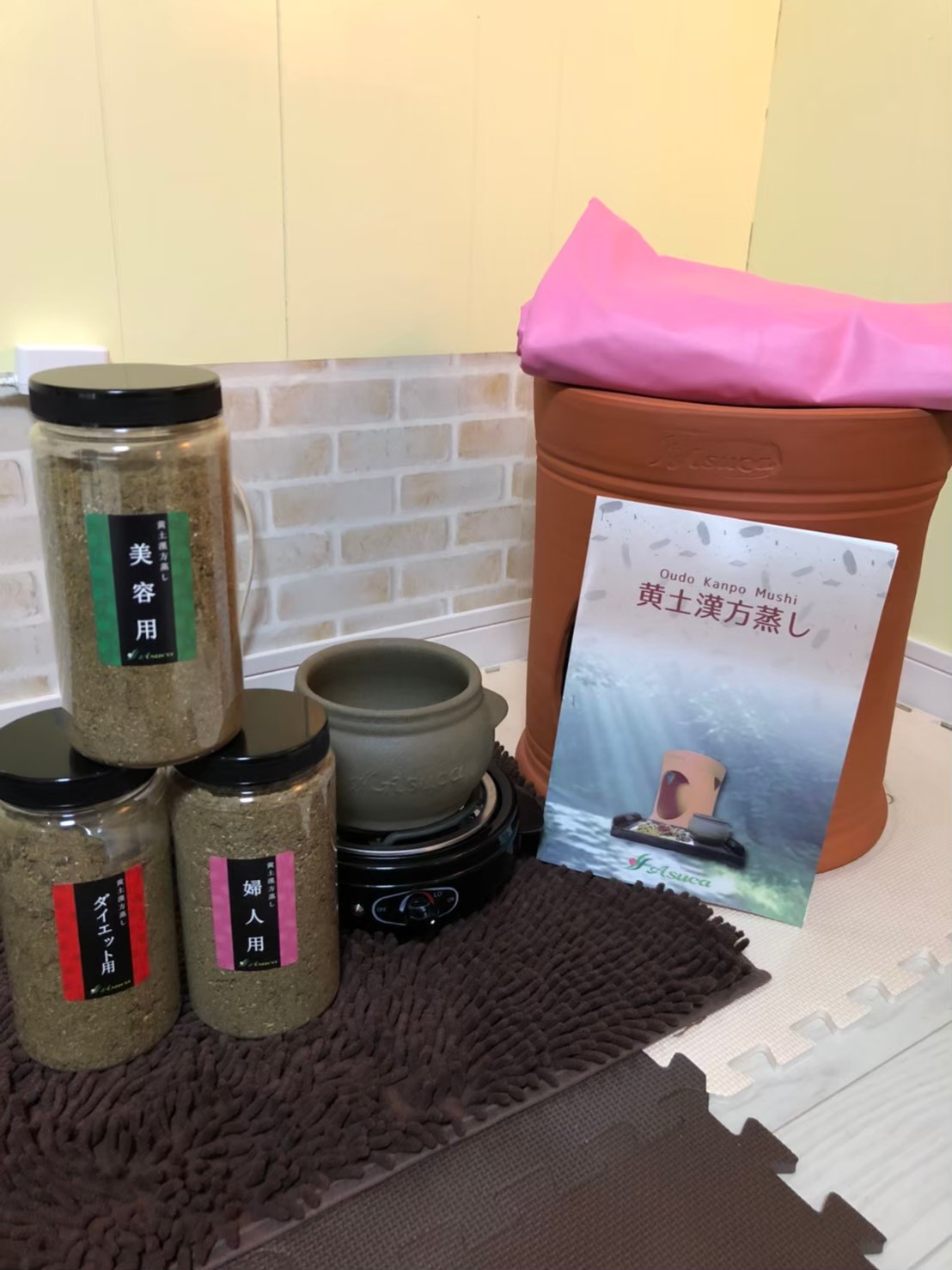 黄土漢方よもぎ蒸しサロン開業サポート