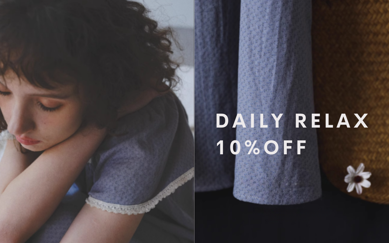 2日間限定！Daily Relaxシリーズ10％OFF