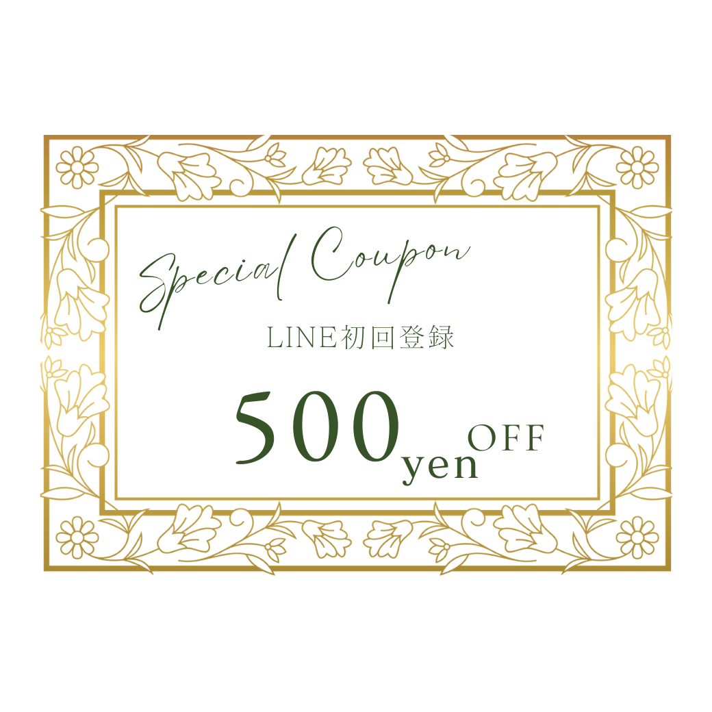 LINE公式アカウント初回登録500円OFF