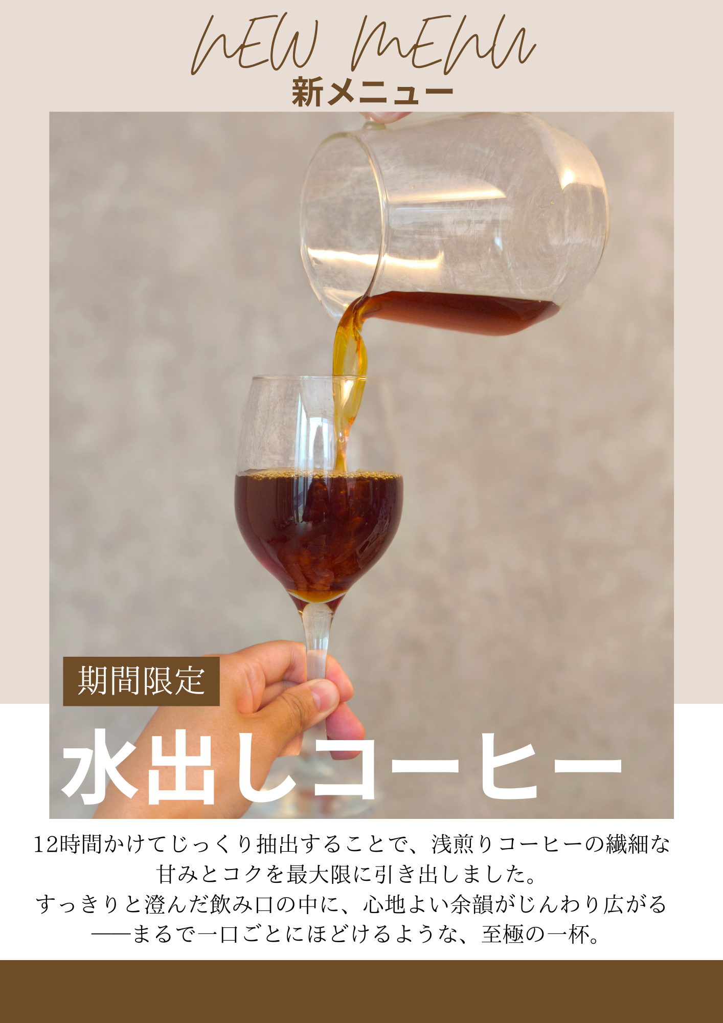 New Menu - Cold Brew! Fruity!!