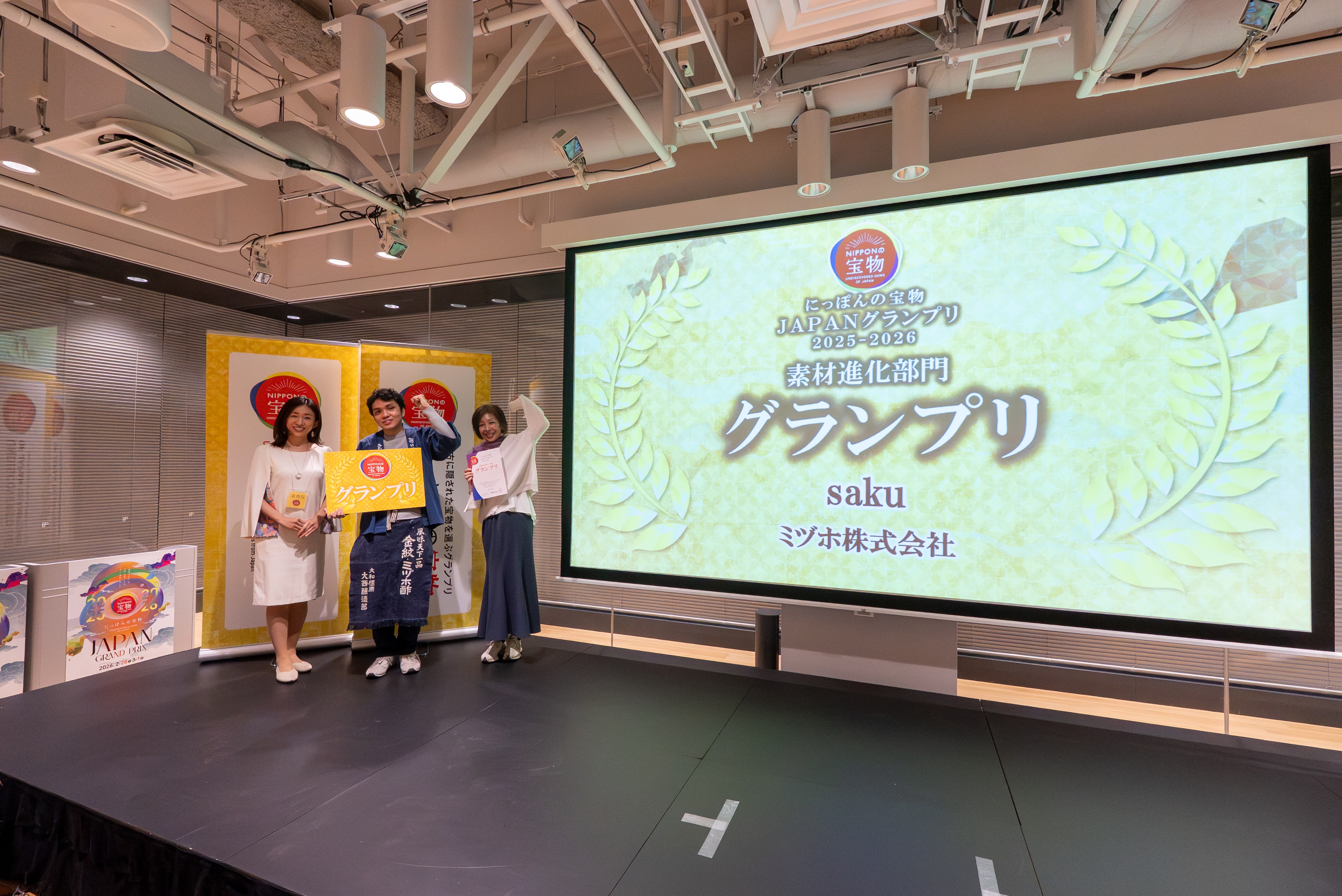 【受賞】2/28「saku」が、にっぽんの宝物JAPAN大会にてグランプリを受賞しました
