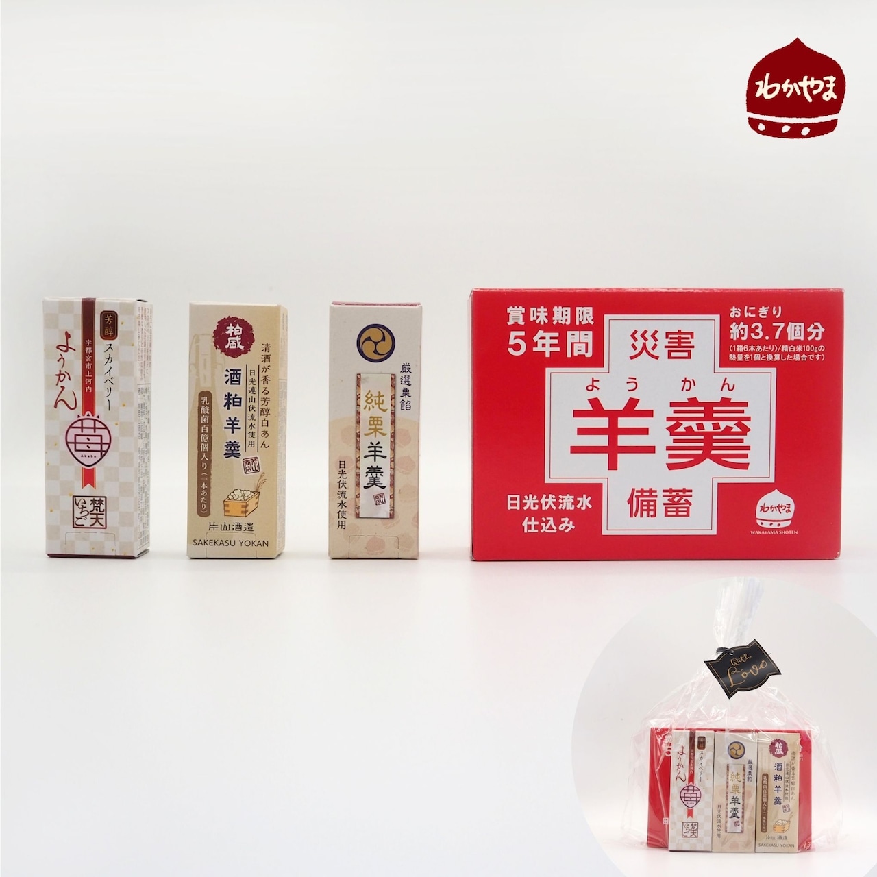 5年間保存できる「防災備品羊羹」のご案内