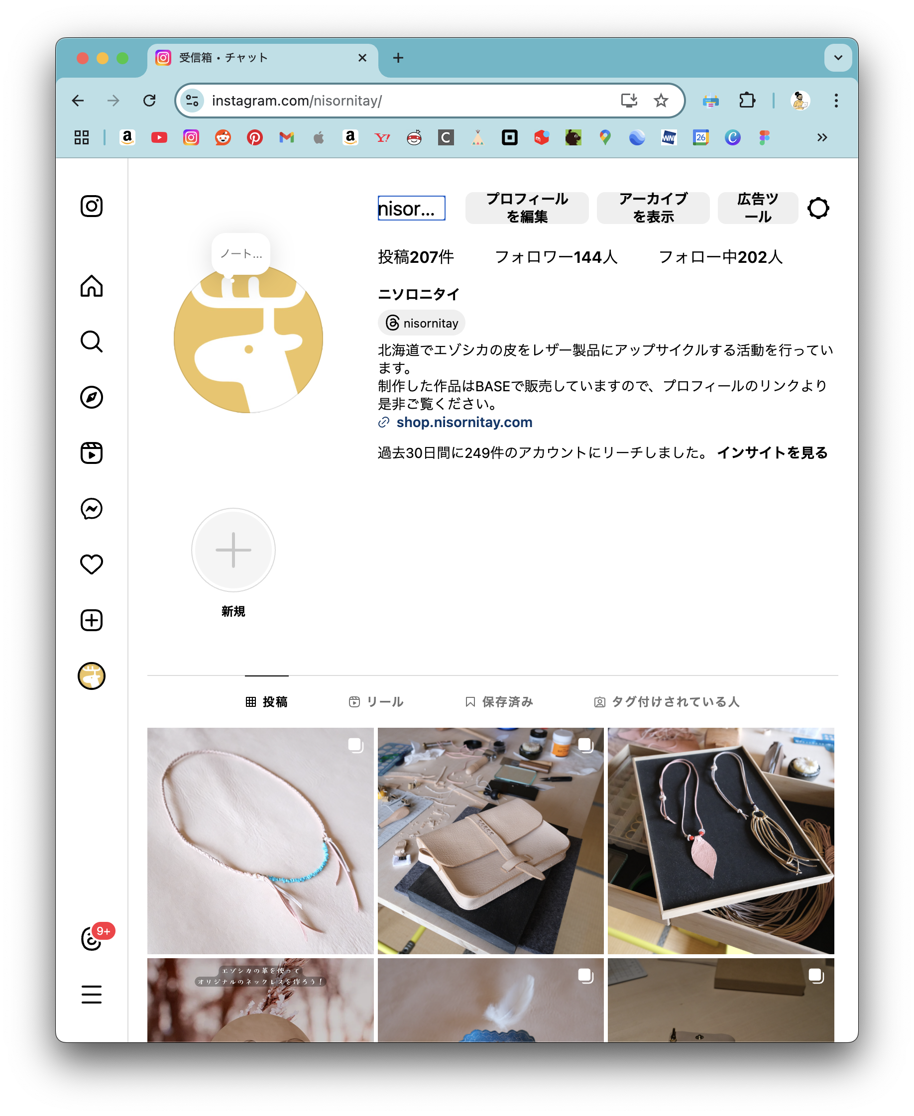SNSやっています