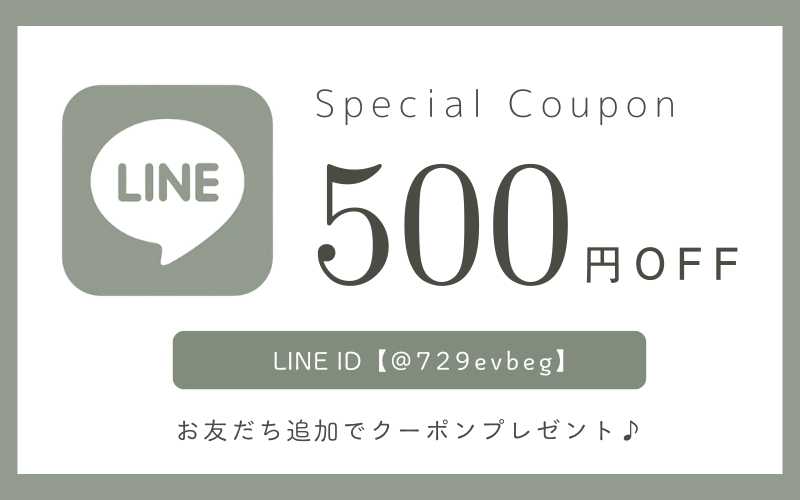 お友だち追加でクーポンをプレゼント♪