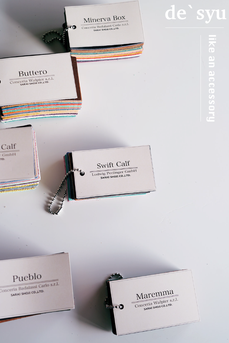 冬の朝、革のことを考える