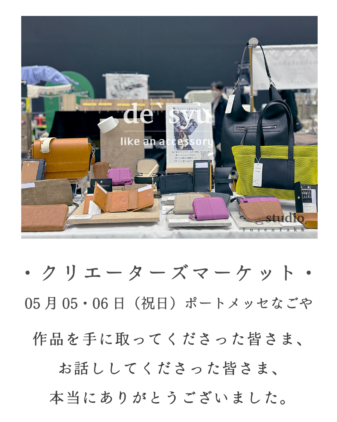 クリマが終わって、少し昔を思い出した話