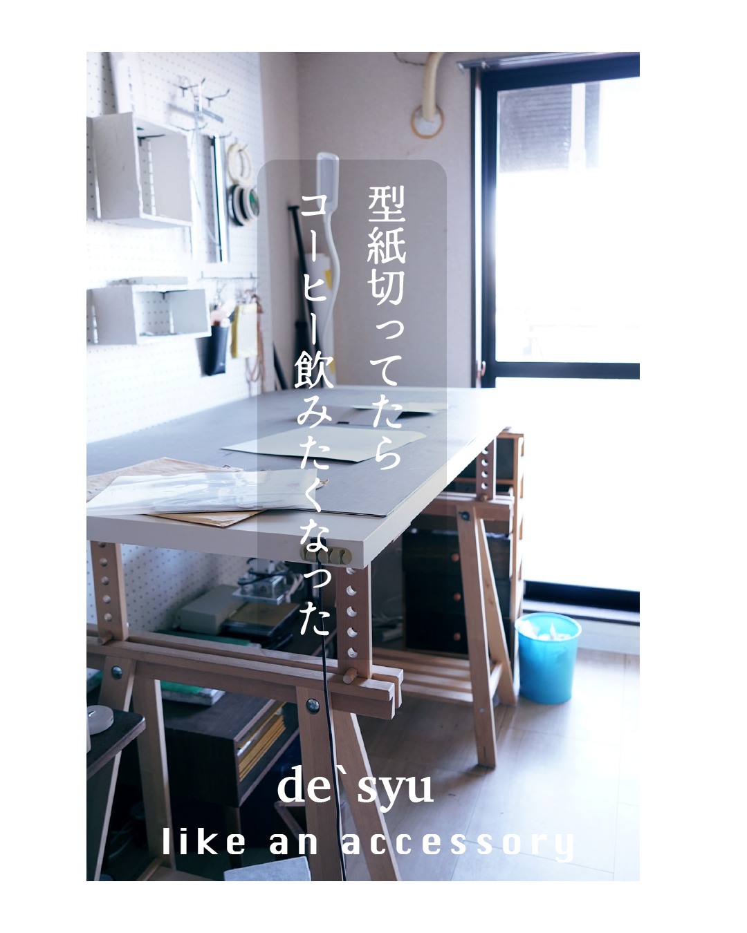 カフェイン欲しくなる時間