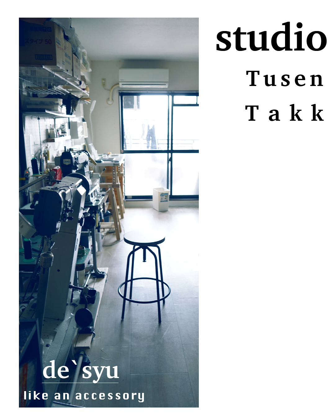 整理整頓とものづくりの話