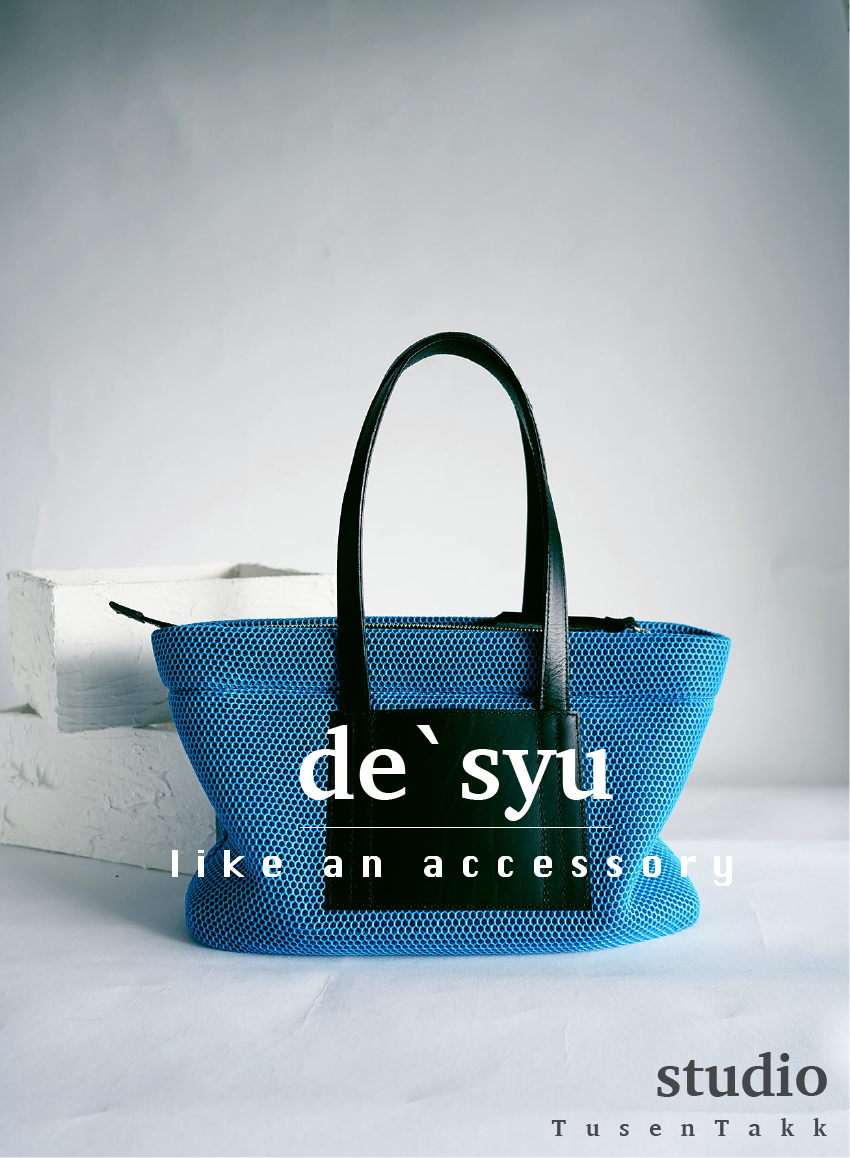 メッシュバッグ、新しい色を仕立てました