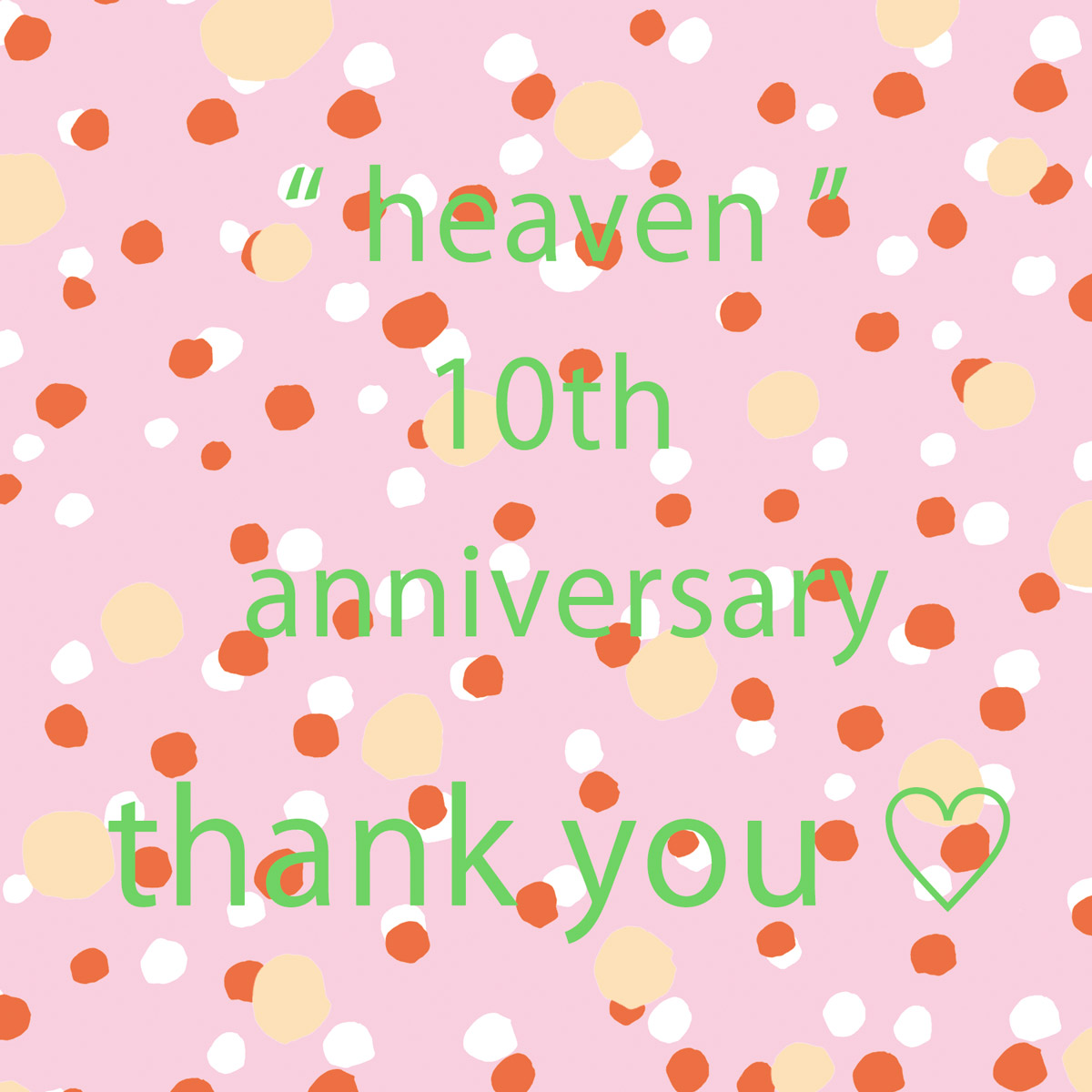 heaven１０周年を迎えました♫ 感謝の気持ちを込めて【 ポストカードセット 】をプレゼント☆彡