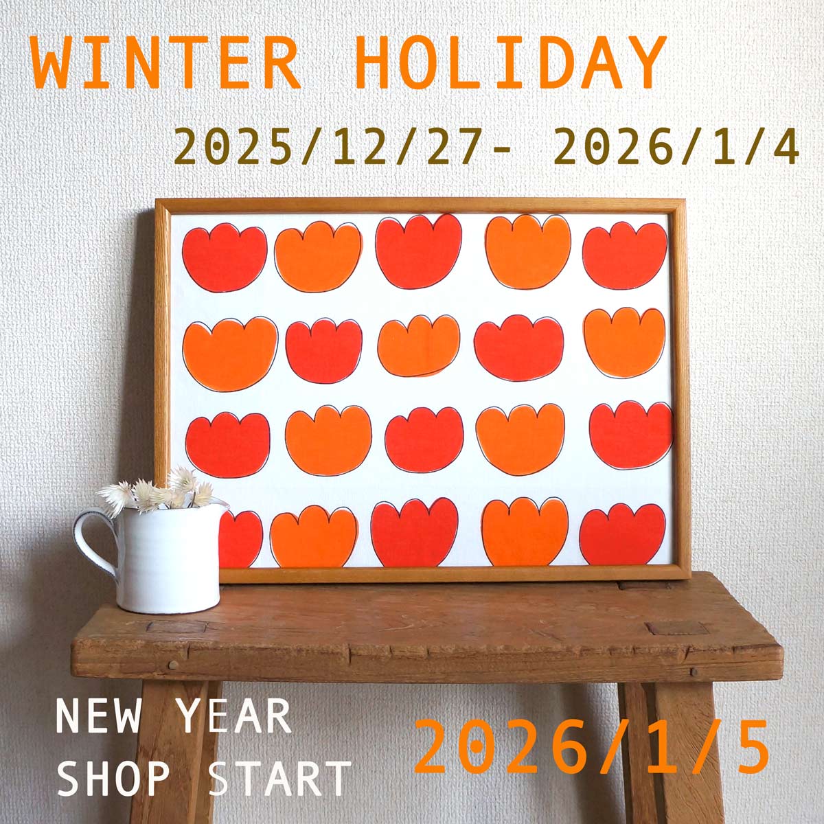 ＜ heavenの冬休みのお知らせ ＞