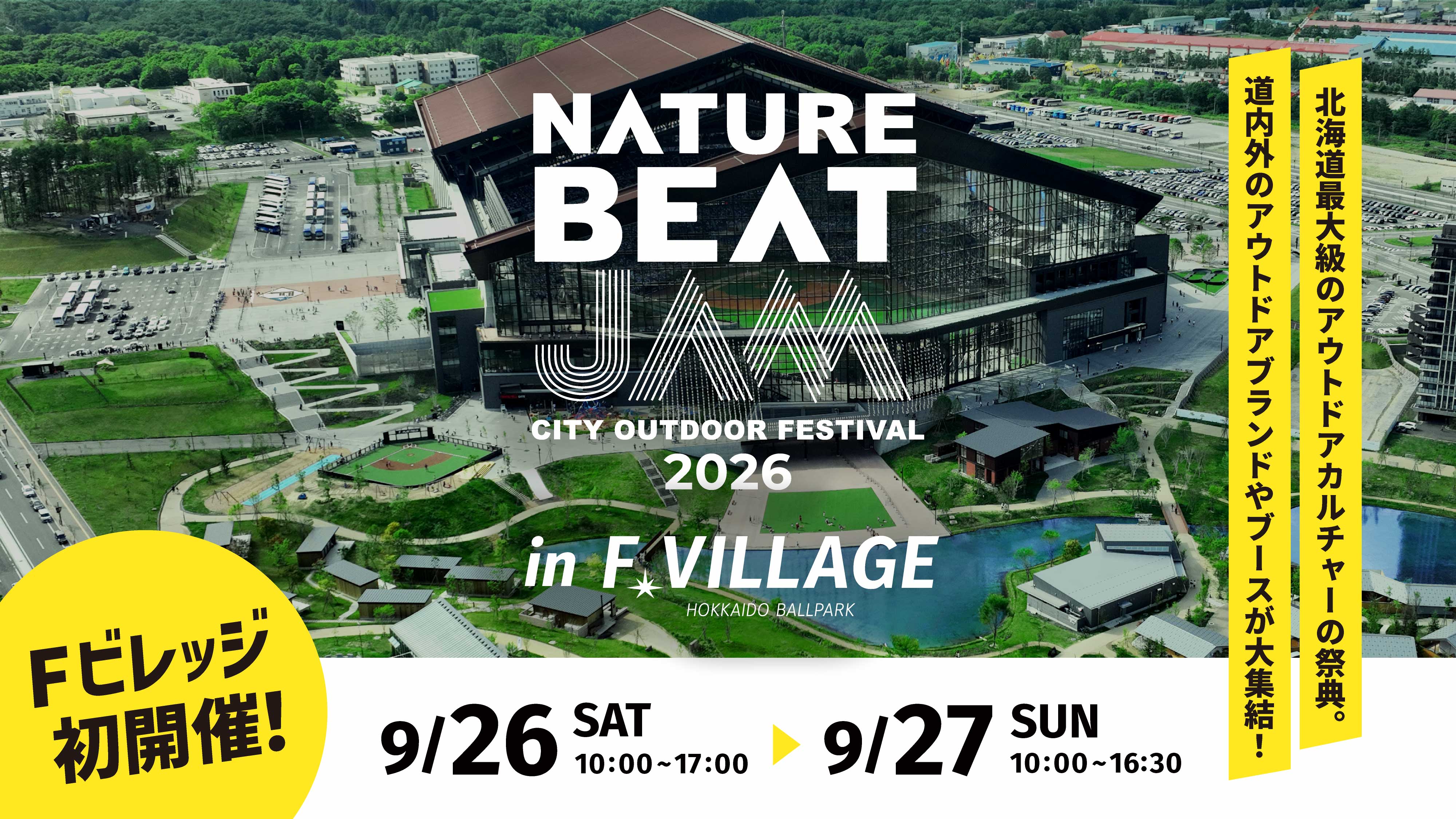 「NATURE BEAT JAM」に出店します。