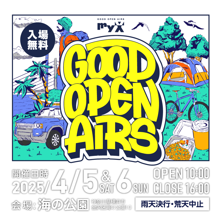 【GOOD OPEN AIRS 2025】に出店します