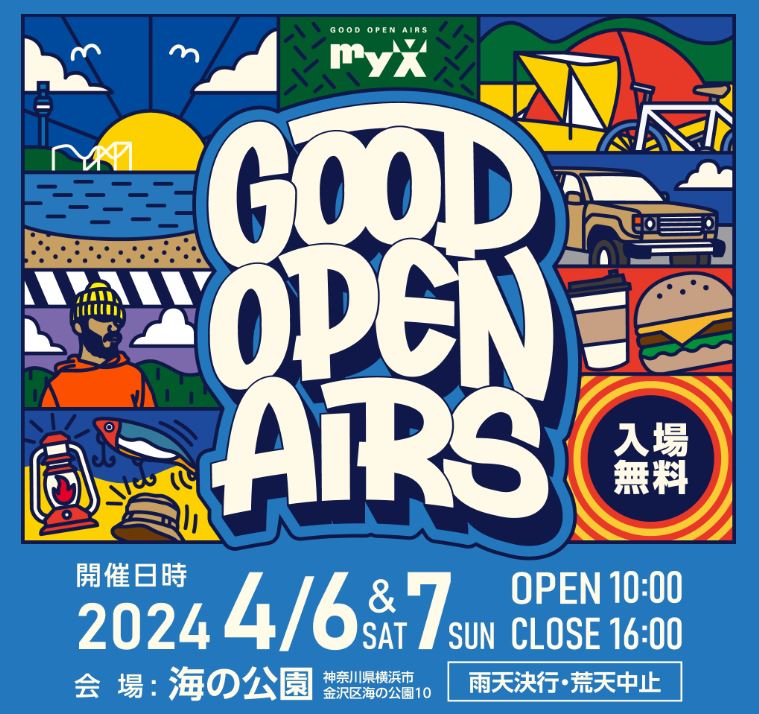 【GOOD OPEN AIRS 2024】 に出店します