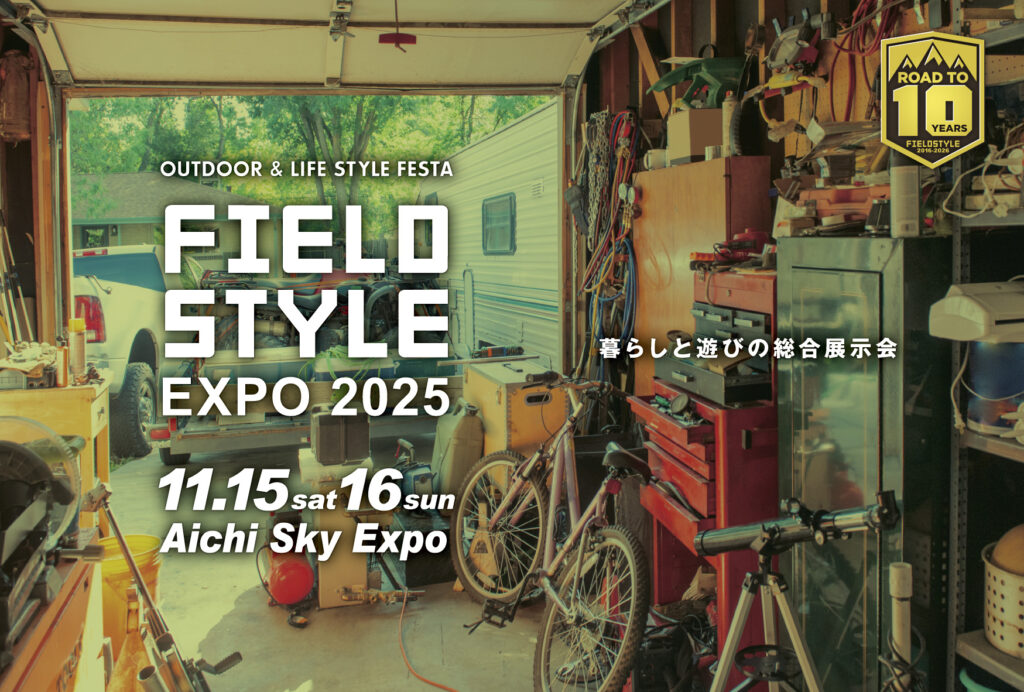 FIELD STYLE EXPO 2025 に出店します。