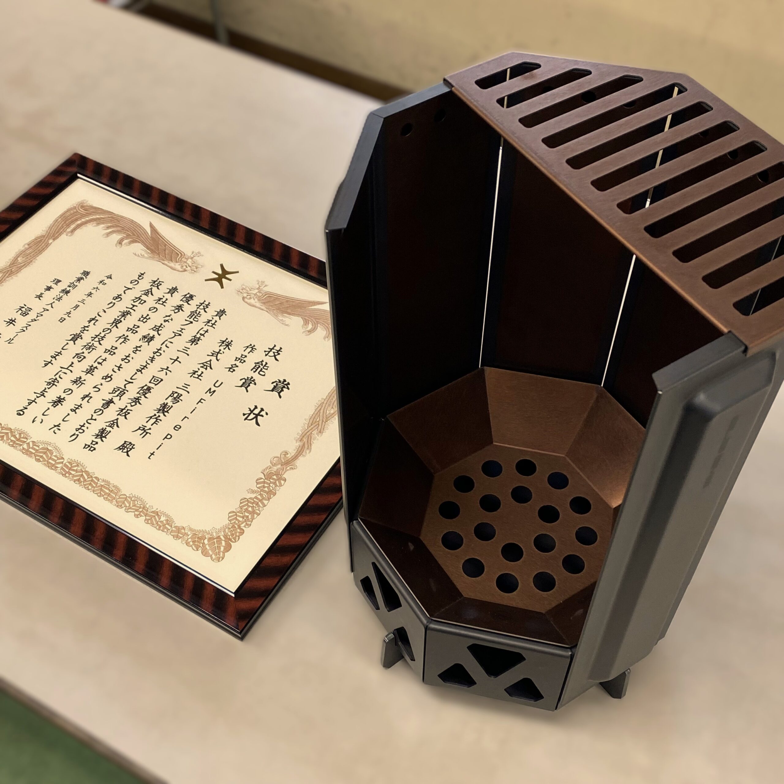 優秀板金製品技能フェアで「技能賞」を受賞しました