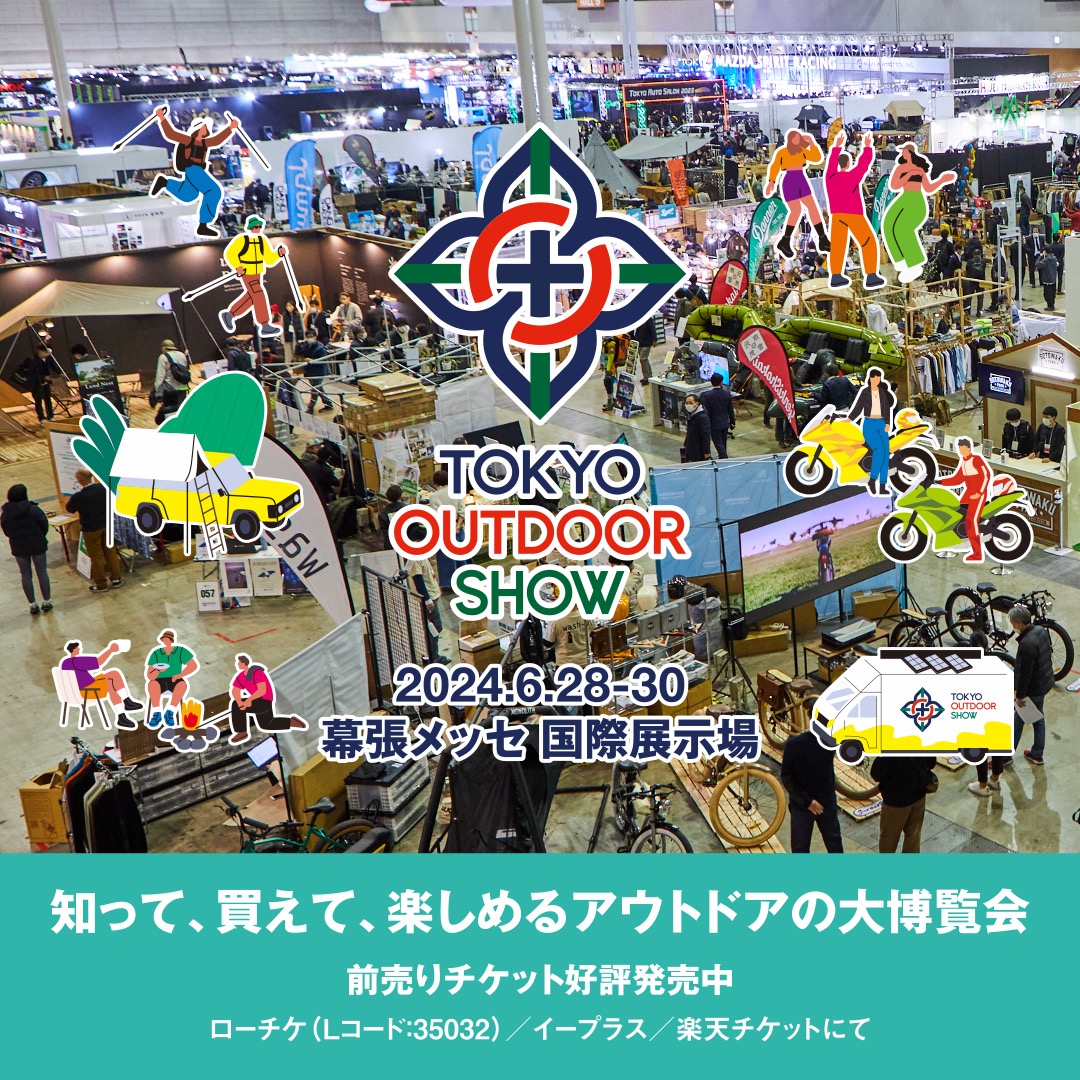 【TOKYO OUTDOOR SHOW 2024】に出展します